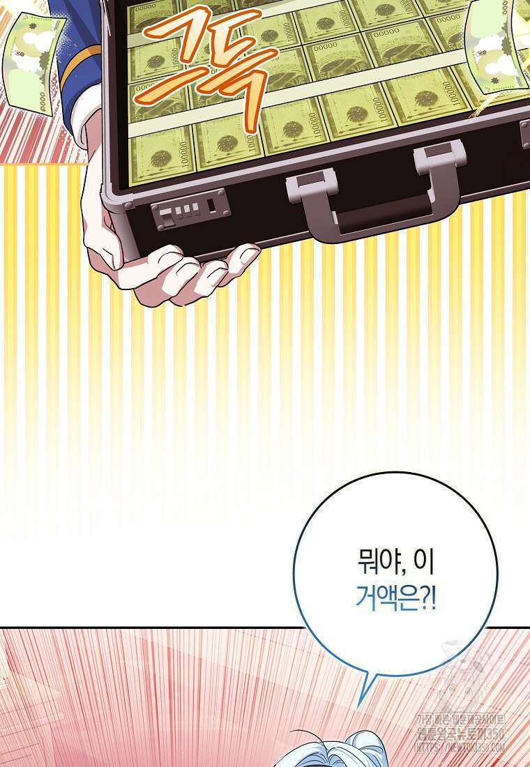 상태창에서 시한부가 빗발친다 38화 108