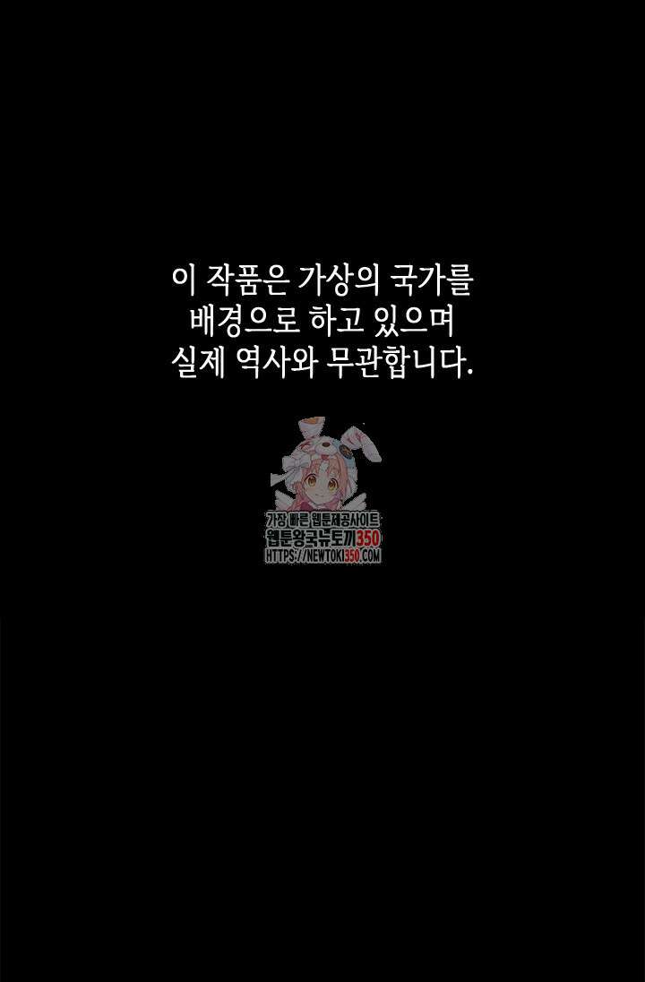 기린화 [19세 완전판] 8화 1
