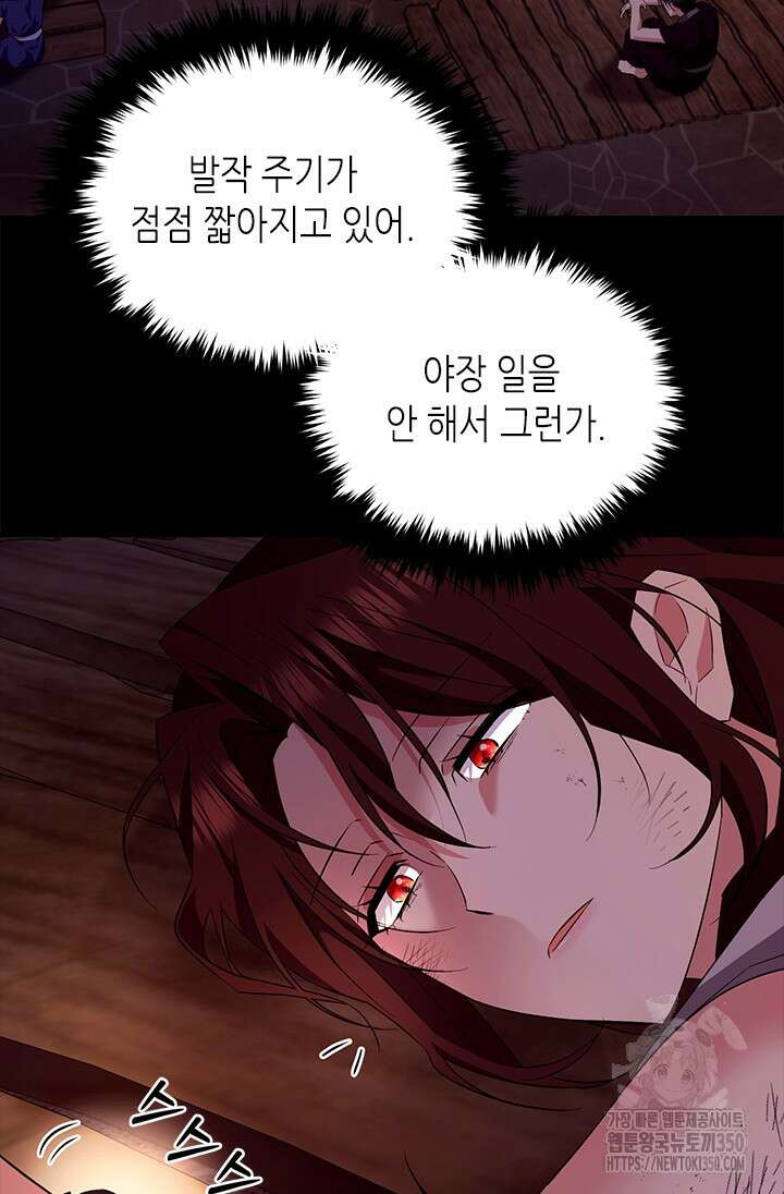 기린화 [19세 완전판] 8화 3
