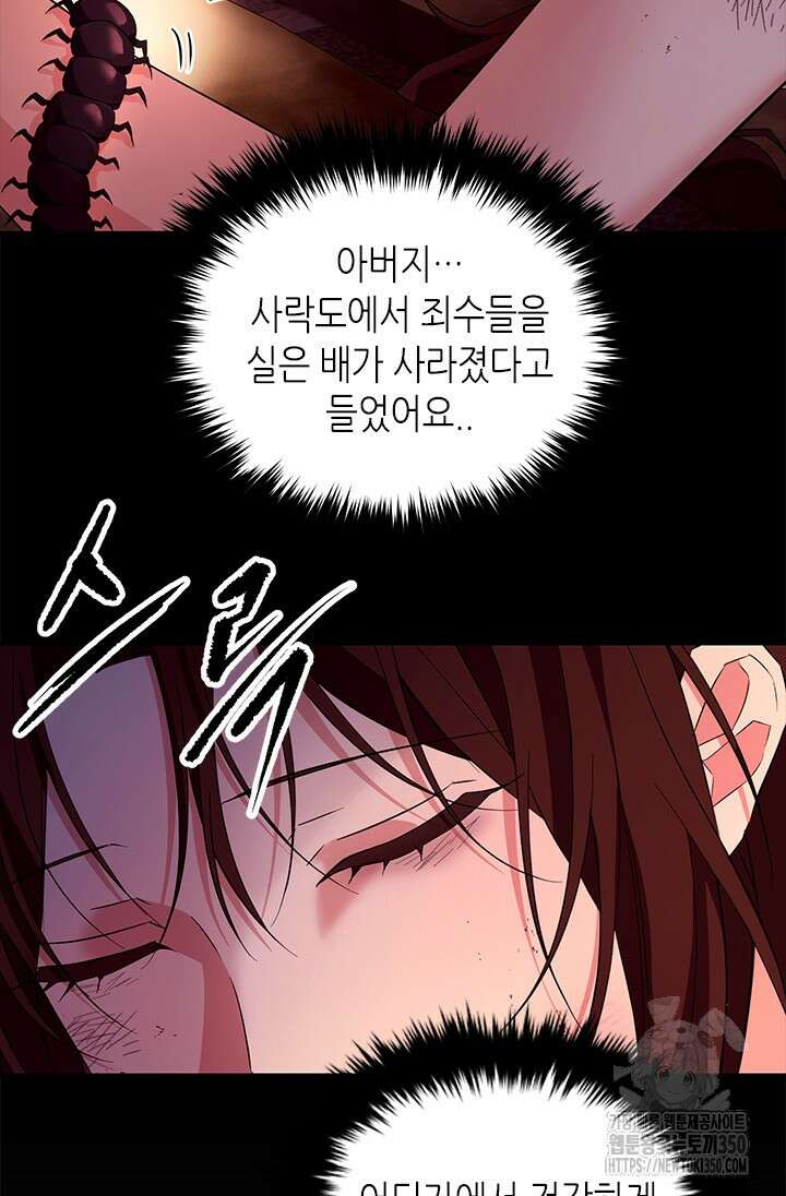 기린화 [19세 완전판] 8화 4