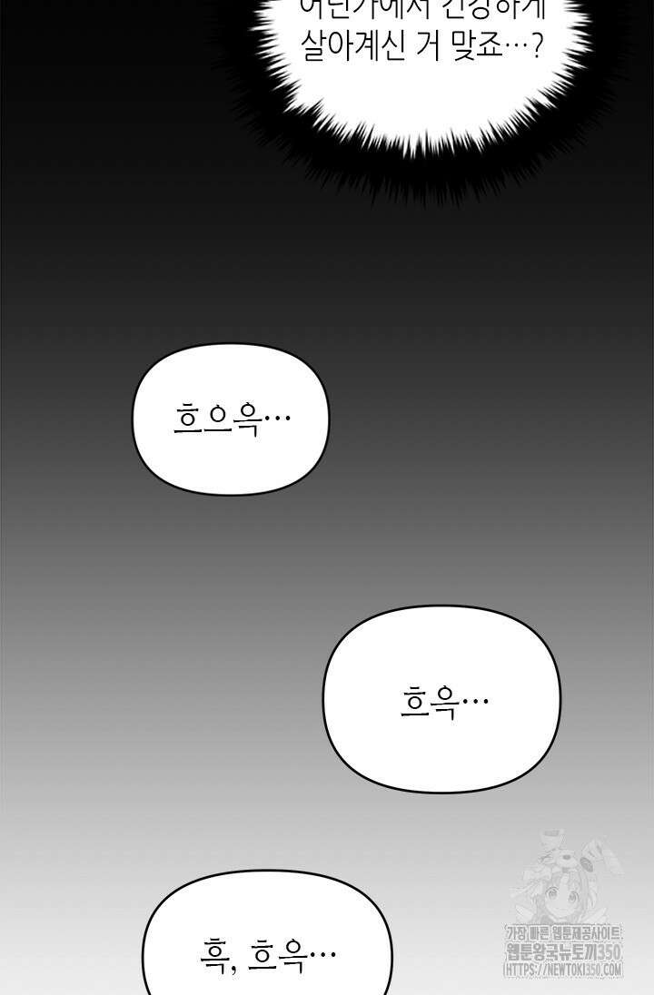 기린화 [19세 완전판] 8화 5