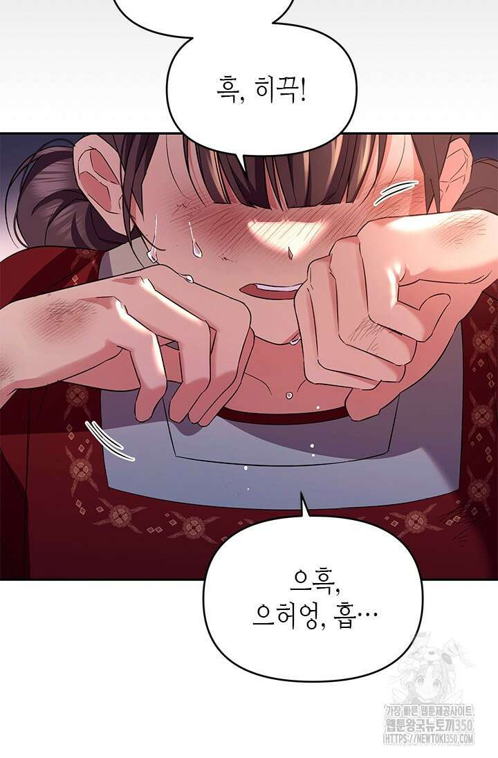 기린화 [19세 완전판] 8화 6