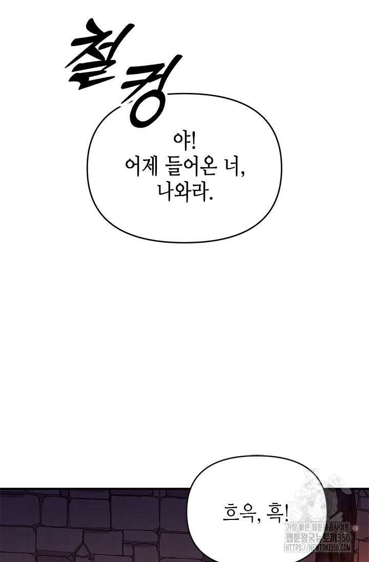 기린화 [19세 완전판] 8화 7