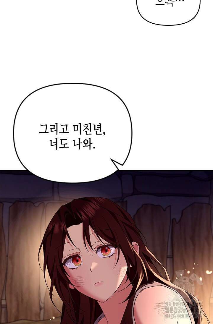 기린화 [19세 완전판] 8화 9