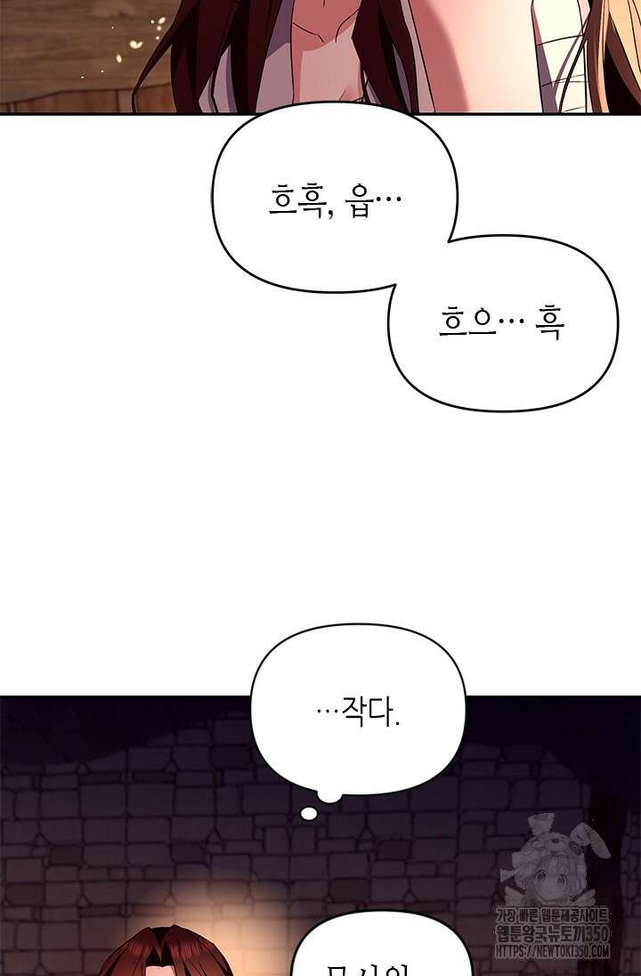 기린화 [19세 완전판] 8화 10