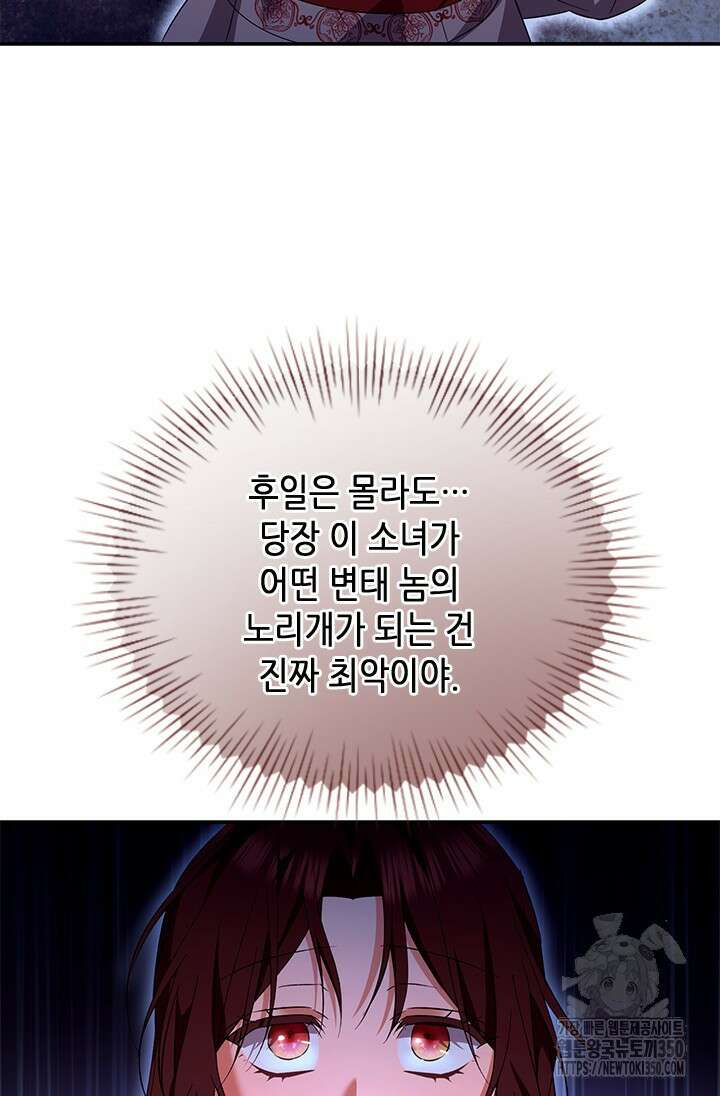 기린화 [19세 완전판] 8화 14