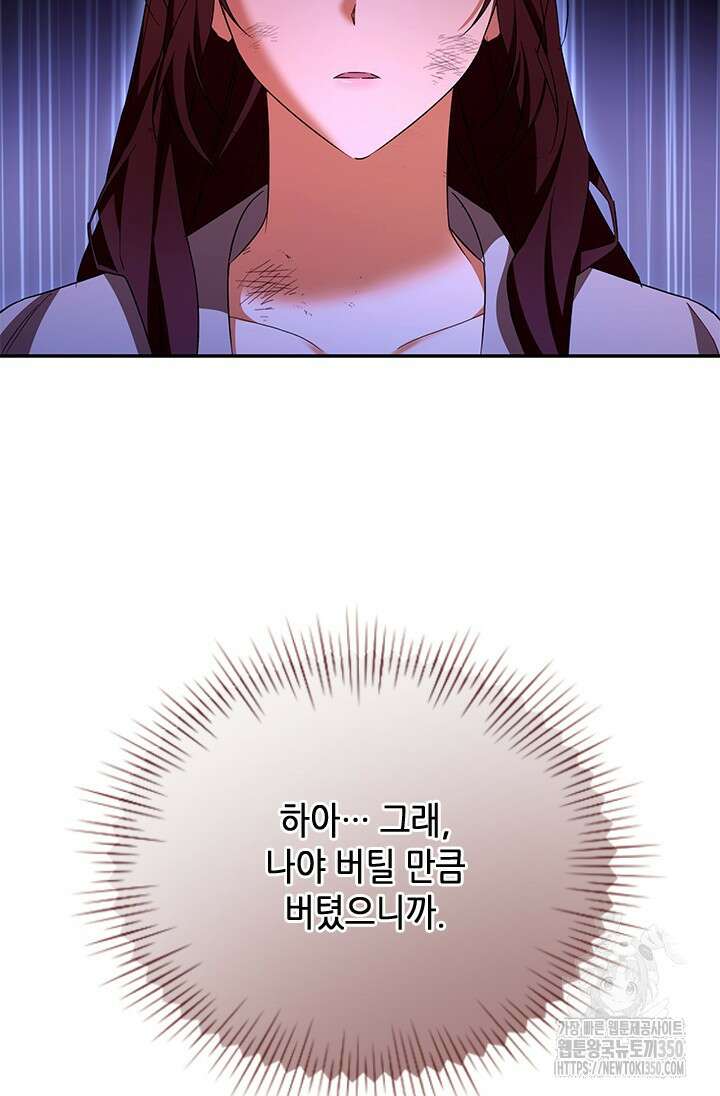 기린화 [19세 완전판] 8화 15