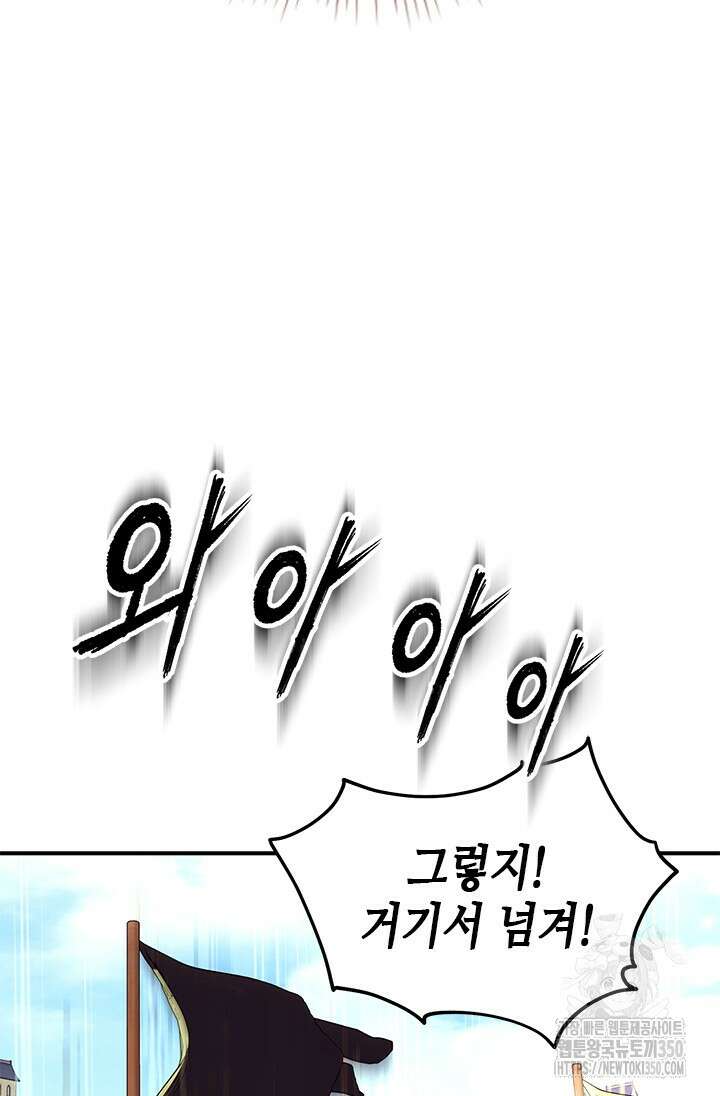 기린화 [19세 완전판] 8화 16