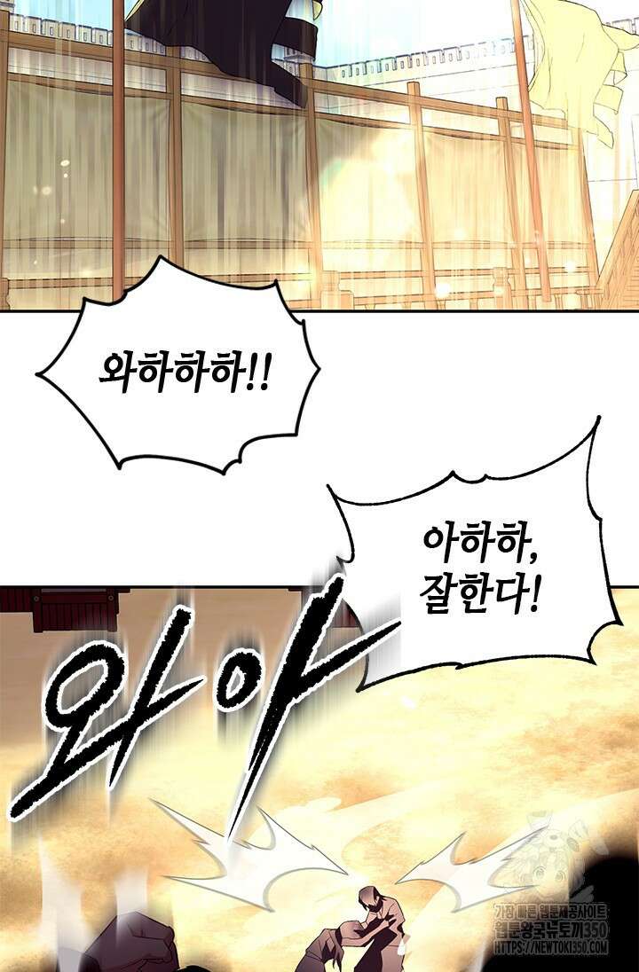 기린화 [19세 완전판] 8화 17
