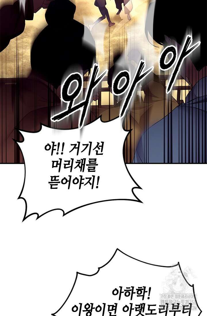 기린화 [19세 완전판] 8화 18