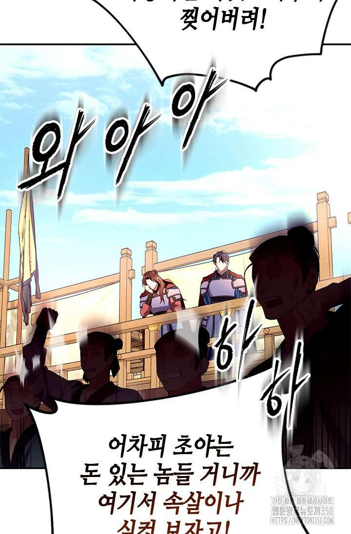 기린화 [19세 완전판] 8화 19