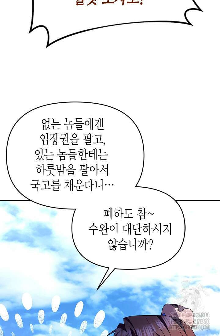 기린화 [19세 완전판] 8화 20