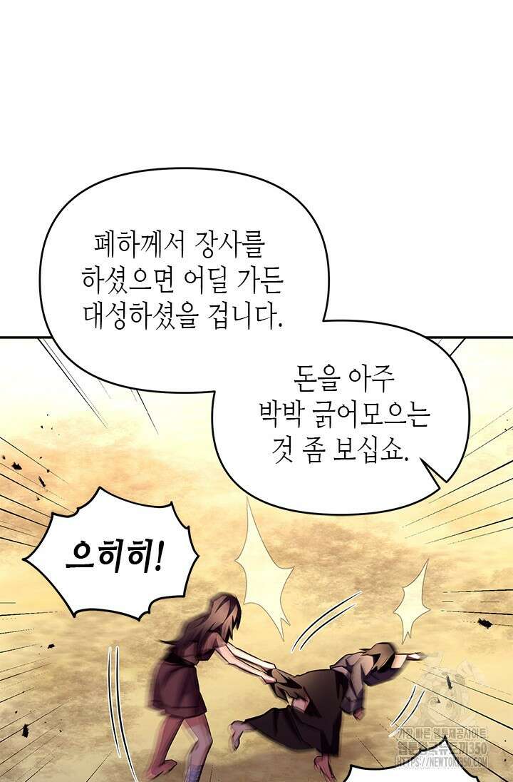 기린화 [19세 완전판] 8화 22