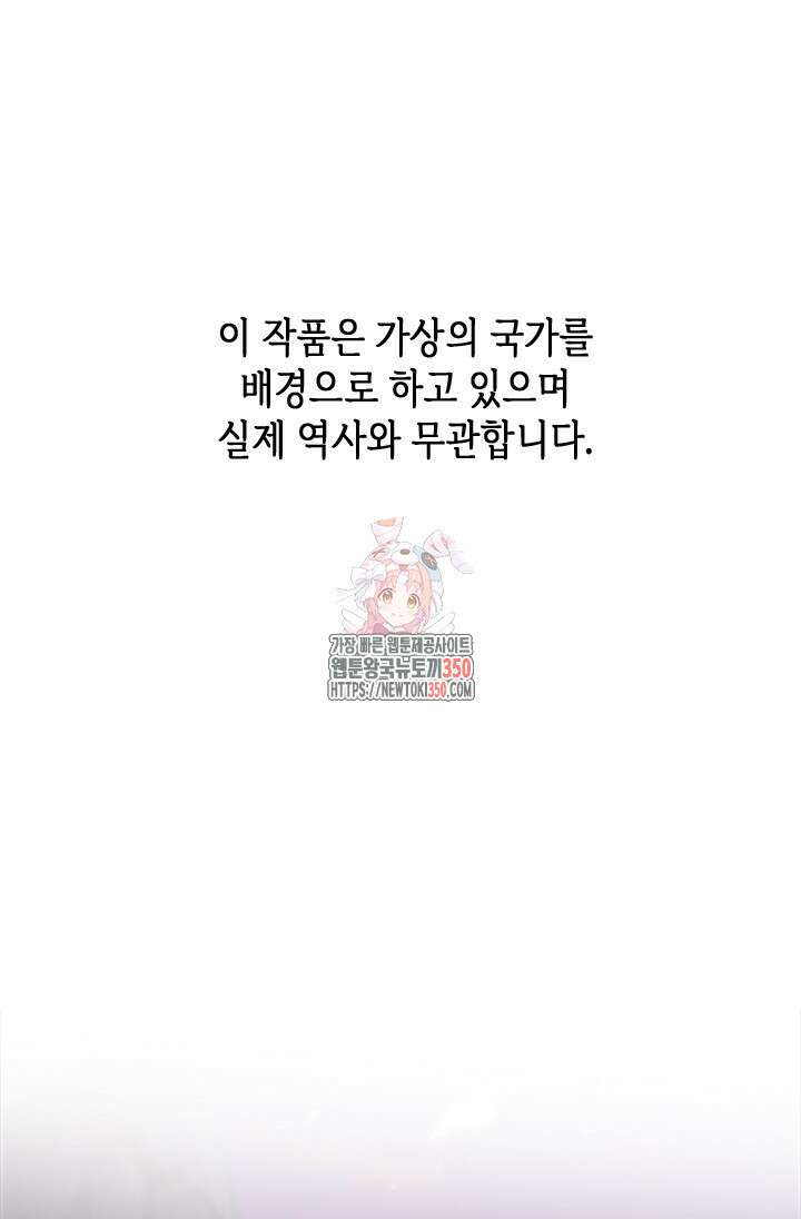 기린화 [19세 완전판] 18화 1