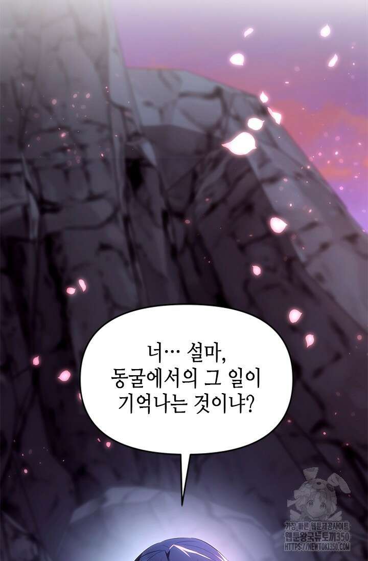 기린화 [19세 완전판] 18화 2