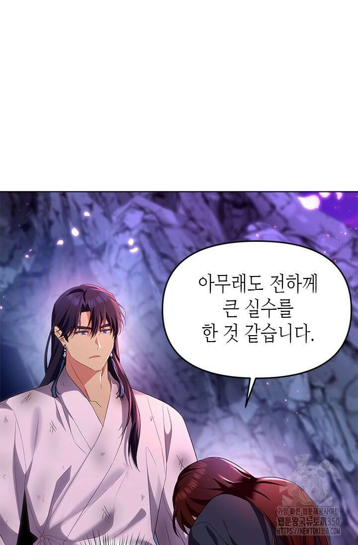 기린화 [19세 완전판] 18화 5