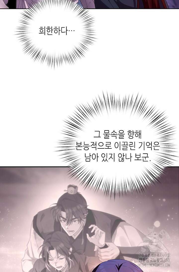 기린화 [19세 완전판] 18화 6