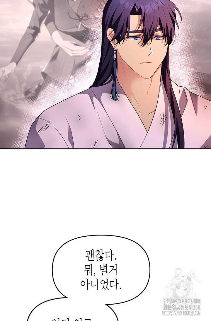 기린화 [19세 완전판] 18화 7