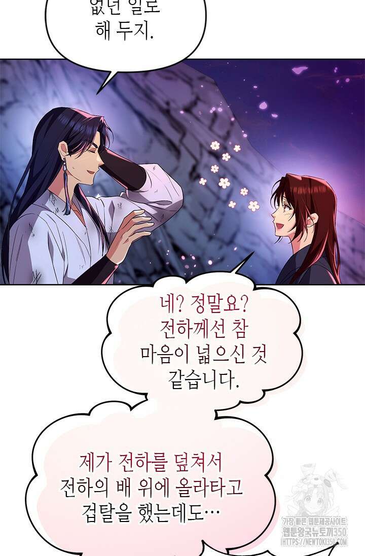 기린화 [19세 완전판] 18화 8