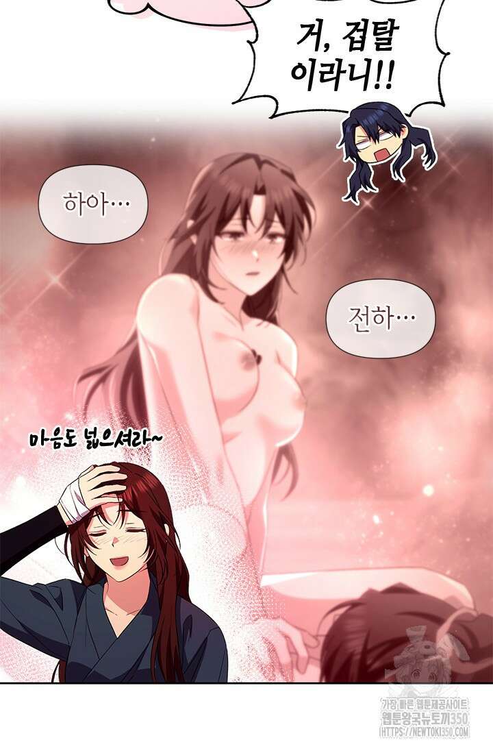 기린화 [19세 완전판] 18화 9