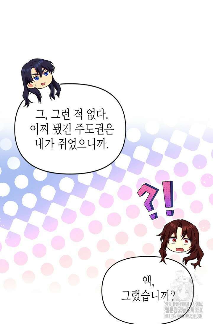 기린화 [19세 완전판] 18화 10