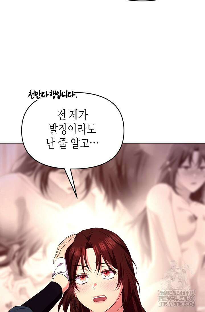 기린화 [19세 완전판] 18화 11