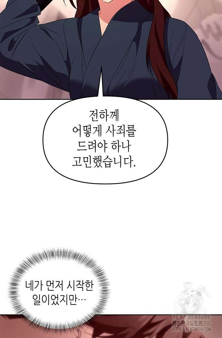 기린화 [19세 완전판] 18화 12