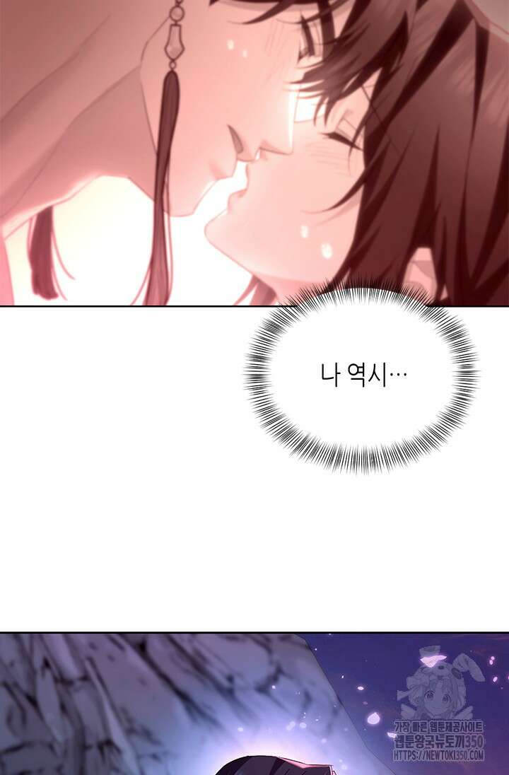 기린화 [19세 완전판] 18화 13