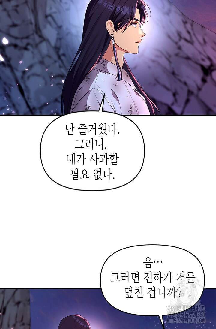 기린화 [19세 완전판] 18화 14