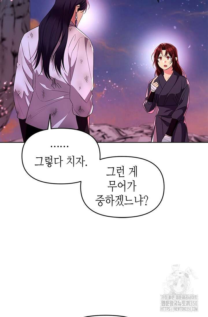 기린화 [19세 완전판] 18화 15