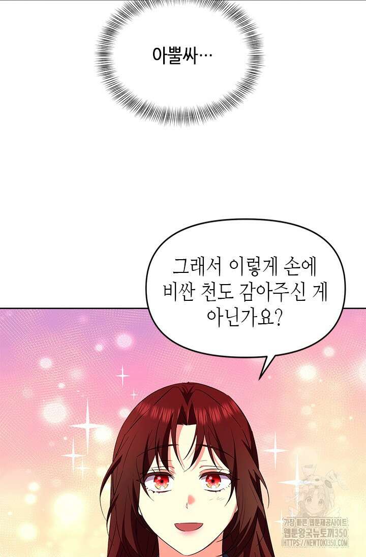 기린화 [19세 완전판] 18화 17