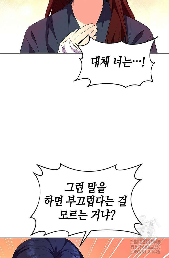 기린화 [19세 완전판] 18화 18