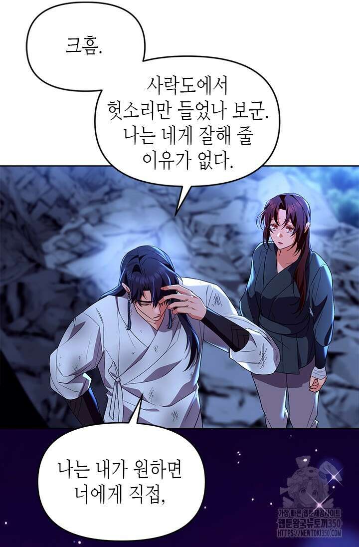 기린화 [19세 완전판] 18화 21