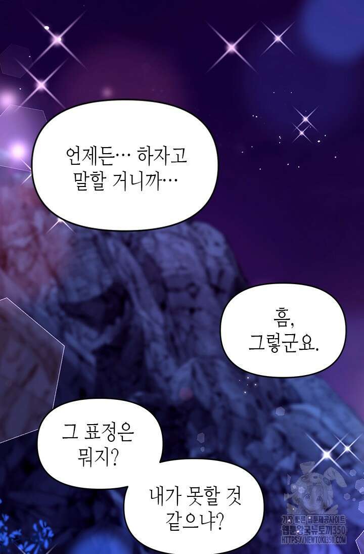 기린화 [19세 완전판] 18화 22