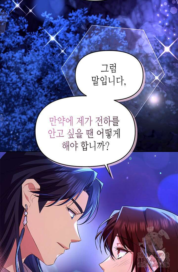 기린화 [19세 완전판] 18화 23