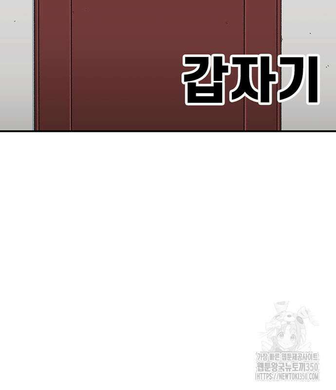 별이삼샵 182화 5