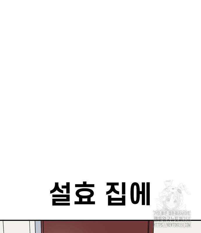 별이삼샵 182화 6