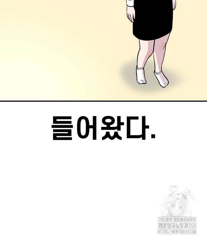 별이삼샵 182화 8