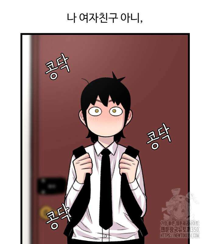 별이삼샵 182화 10