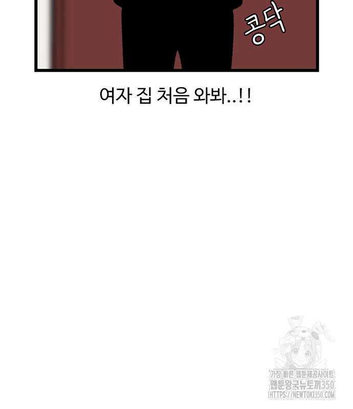 별이삼샵 182화 11
