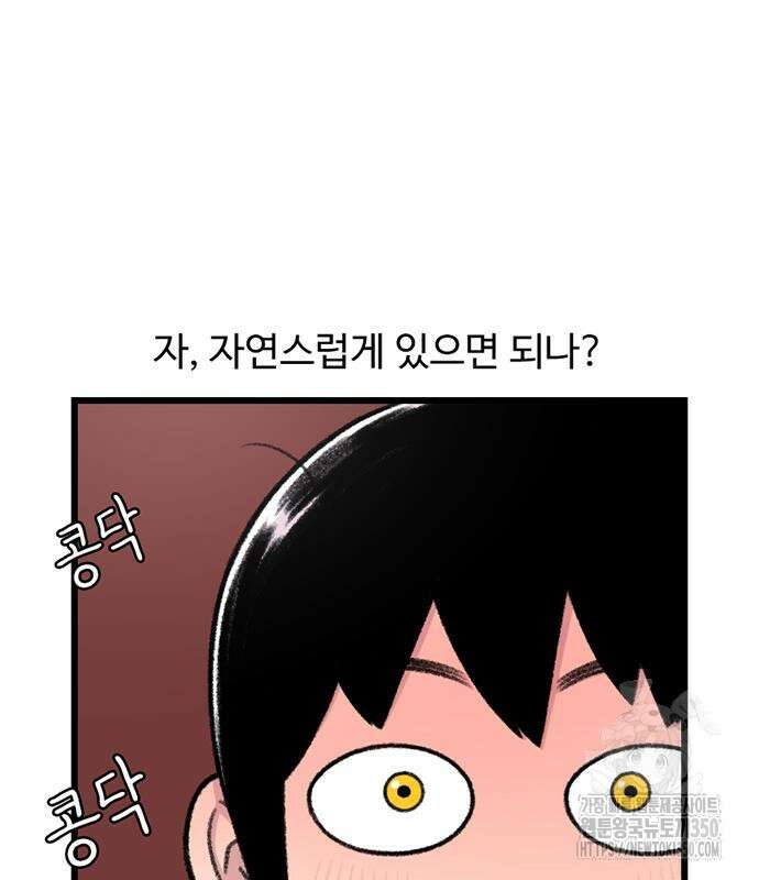 별이삼샵 182화 12