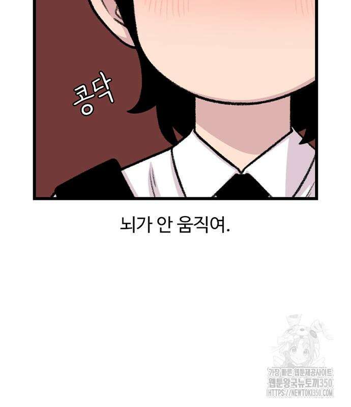 별이삼샵 182화 13