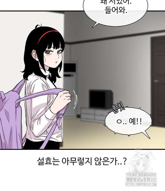별이삼샵 182화 15