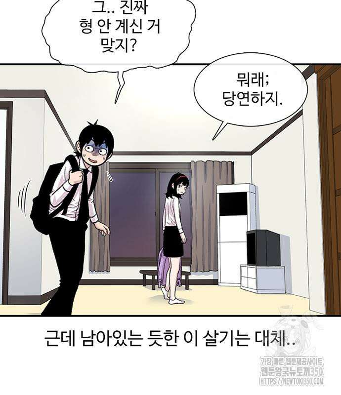별이삼샵 182화 17