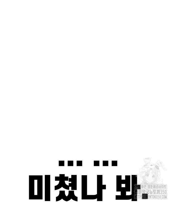 별이삼샵 182화 23