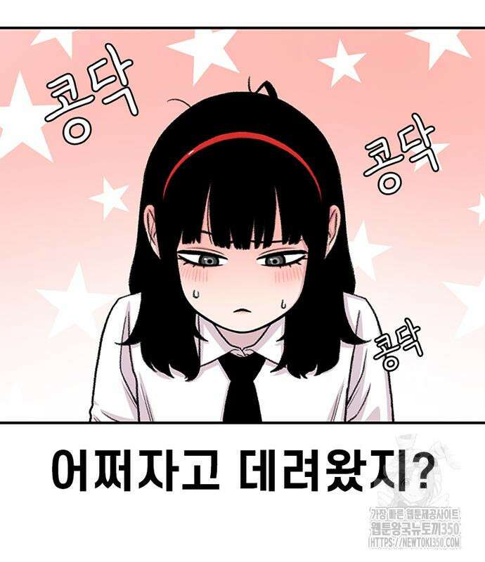 별이삼샵 182화 24