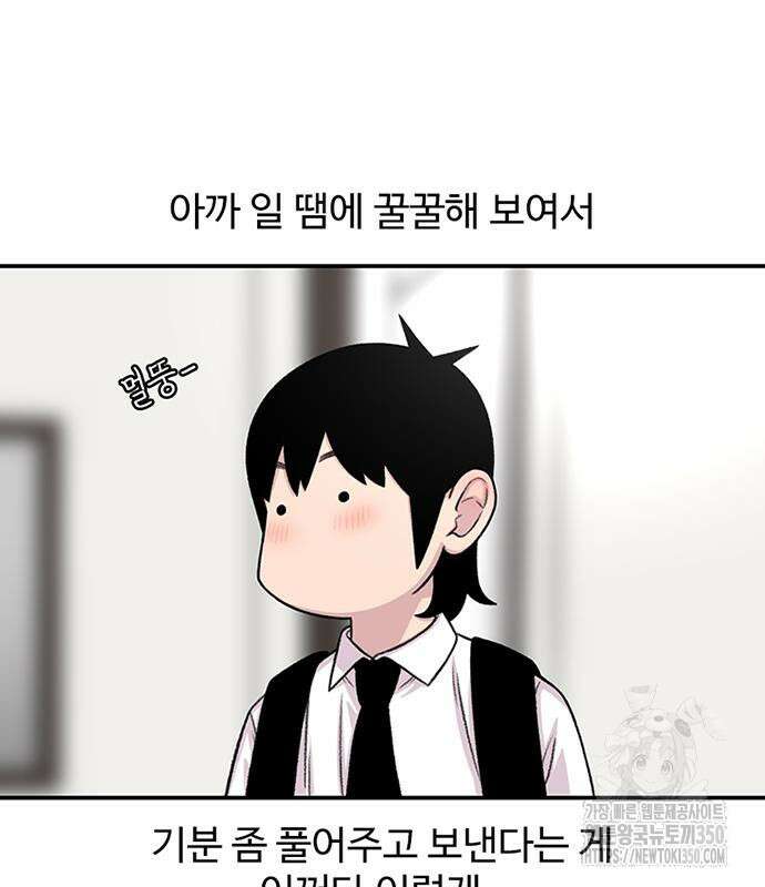 별이삼샵 182화 26