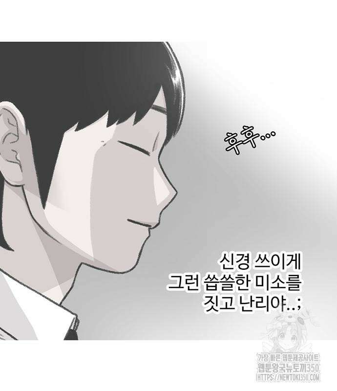 별이삼샵 182화 28