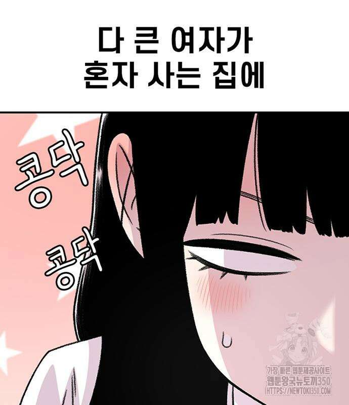 별이삼샵 182화 30