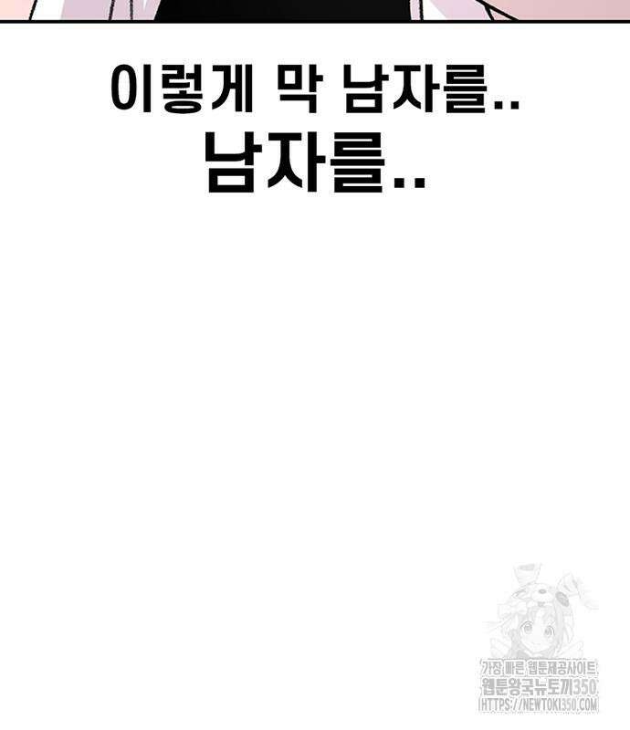 별이삼샵 182화 31